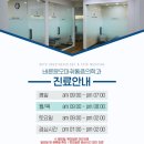 바른윤오마취통증의학과의원 이미지