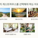 바다위올레하우스
