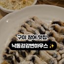 낙동강 강변하우스 이미지