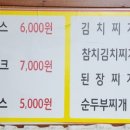 여고돈까스 이미지