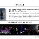 나윤선 울프바케니우스 듀오 콘서트 이미지