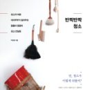 청소작은도서관 이미지