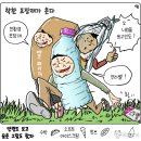 'Netizen 시사만평(時事漫評)떡메' '2024. 07. 19'(금) 이미지