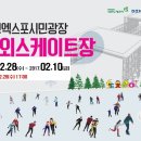 대전씽씽