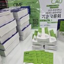 우신프로세스
