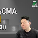 파킹통장 추천 TOP5 & CMA 금리 정리 (24.04.22일 기준) 이미지