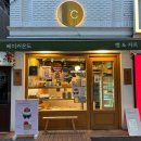 베이커온도 | [송파] 송리단길 유기농 밀가루 천연 재료로 만드는 빵 맛집 베이커온도, 내돈내산
