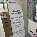 엘지전자 서대구서비스 | 월배 유천동 LG전자 서대구서비스센터, 회전초밥 미카도스시, 죽전역 CGV 쥬토피아2