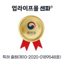 (주)사람과미래씨앤엠 소독업소 | 안심살균 소독제 업라이프몰 눈에 보이는 성과를 낸 센파