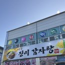 진미황태해장국 | 순천역맛집) 아랫장진미감자탕 참숯불갈비 직접 담근 김치와 푸짐한 상차림에 반하고 온 후기