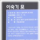 이숙기 묘 이미지