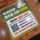 범이네숯불구이
