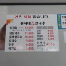윤서네 칼국수 이미지