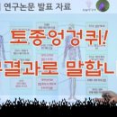 임실엉겅퀴