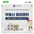 돈버는부동산공인중개사사무소 이미지