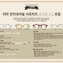 씨크패션