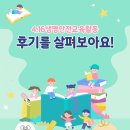 덕산고등학교 | 4.16생명안전교육활동 참여 후기 살펴봐요!