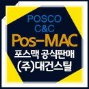 (주)대건개발