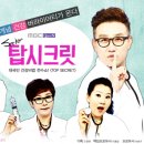 탑시크릿 세계일보