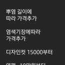 에스제이헤어 이미지