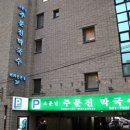 주문진막국수 이미지