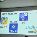 블루켓 | 찾아오는 에듀테크 연수 후기(인공지능 체험하기, 머신러닝, 티처블 머신, 퀵드로우, 오토드로우, 블루켓)