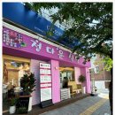 오붓식당 이미지