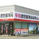 칠성 공인중개사사무소 이미지