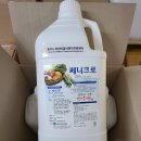 녹동어린이집 | 식품첨가물 쎄니크로 4L / 미산성 차아염소산수 하이포크린 500ml 스티커 부착 후 납품후기.