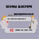 영천청과물