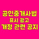 동네방네공인중개사사무소 이미지