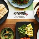 자연맛한식부페 이미지