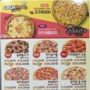 네네치킨네네피자 이미지