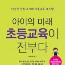 학령기자녀교육 이미지