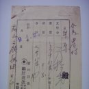 화물운임(貨物運賃) 영수증(領收證), 조선운송(주) 광천역전 취인점 (1934년) 이미지