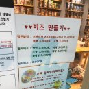 블럭플러스비즈 이미지