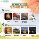 불국사농업협동조합(농협하나로마트) 이미지