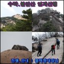 불암산 507m 수락산 638m 종주 이미지