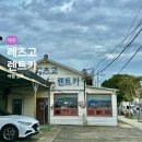 ㈜레츠고렌트카 | 제주 렌트카 비교 돌하루팡, 레츠고 렌트카 이용 후기
