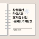 한양물산