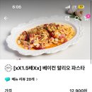 파스타 ㅃㄹㅃㄹ 알리오랑 해물파스타 중 골라줘 이미지