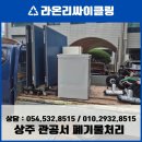 상주시 검찰청 이미지