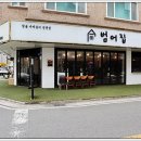 범어집양 이미지
