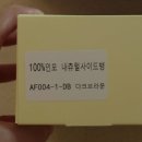 에이위그 인모 사이드뱅 부분 가발로 옆머리 볼륨 고민 해결 솔직 후기