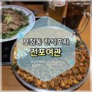 아젤리아여관 이미지