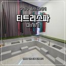 솔트힐링스파연대점 | 수성구마사지 티트리스파 마사지 전신토탈관리 림프관리 후기