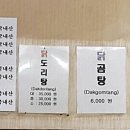 장모님닭계장 이미지