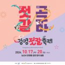 행복한젓갈