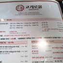 고기로움 이미지