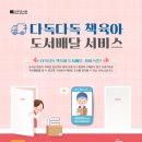 아중도서관 이미지